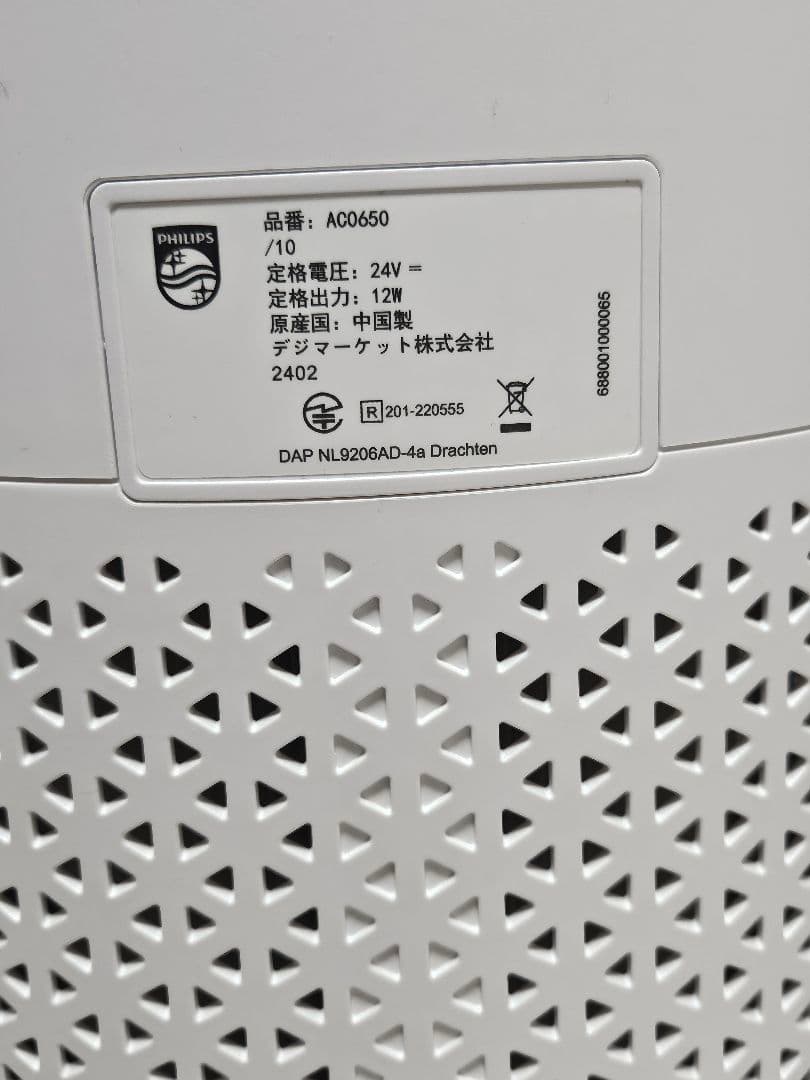 フィリップス　空気清浄機　AC0650