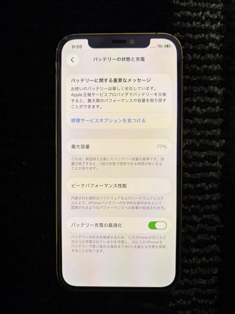 iPhone 12Pro 本体 128GB ゴールド