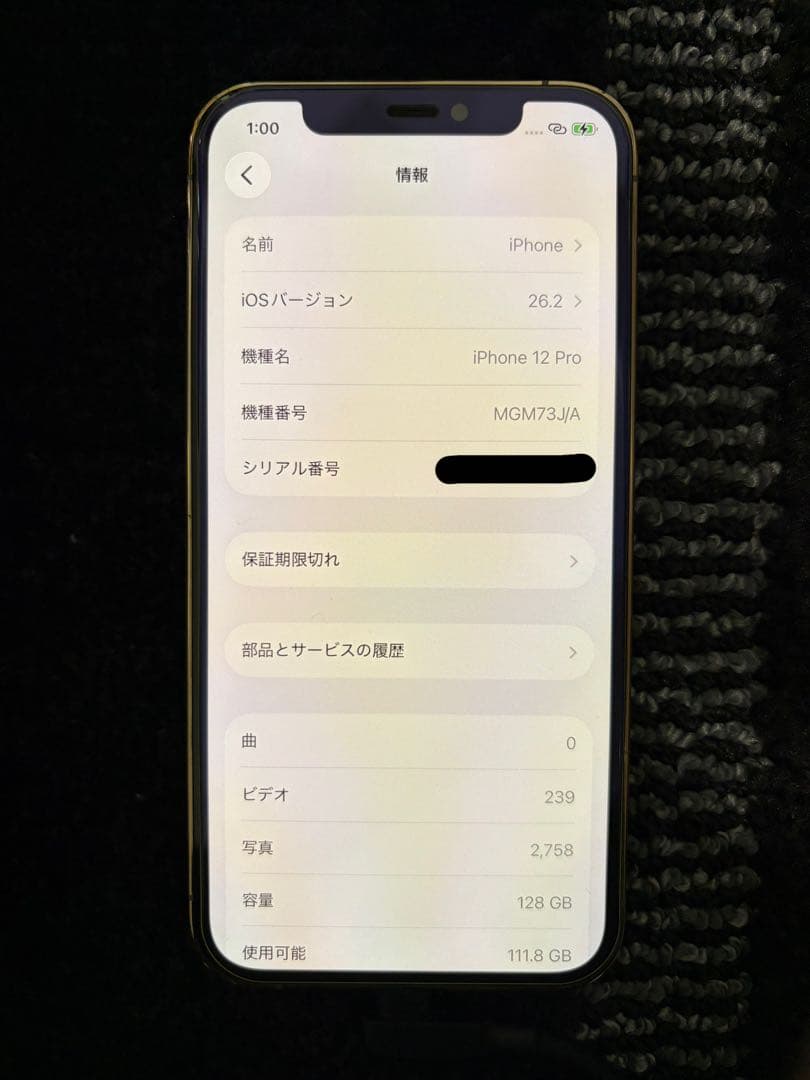 iPhone 12Pro 本体 128GB ゴールド