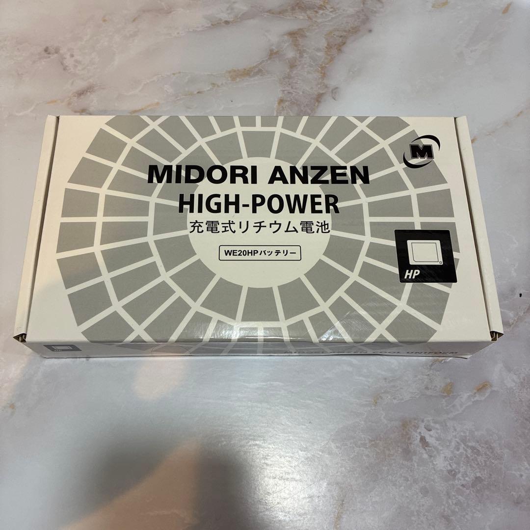 Boo-10様　ミドリアンゼン　クールファン ハイパワーWE20FSHP 未使用