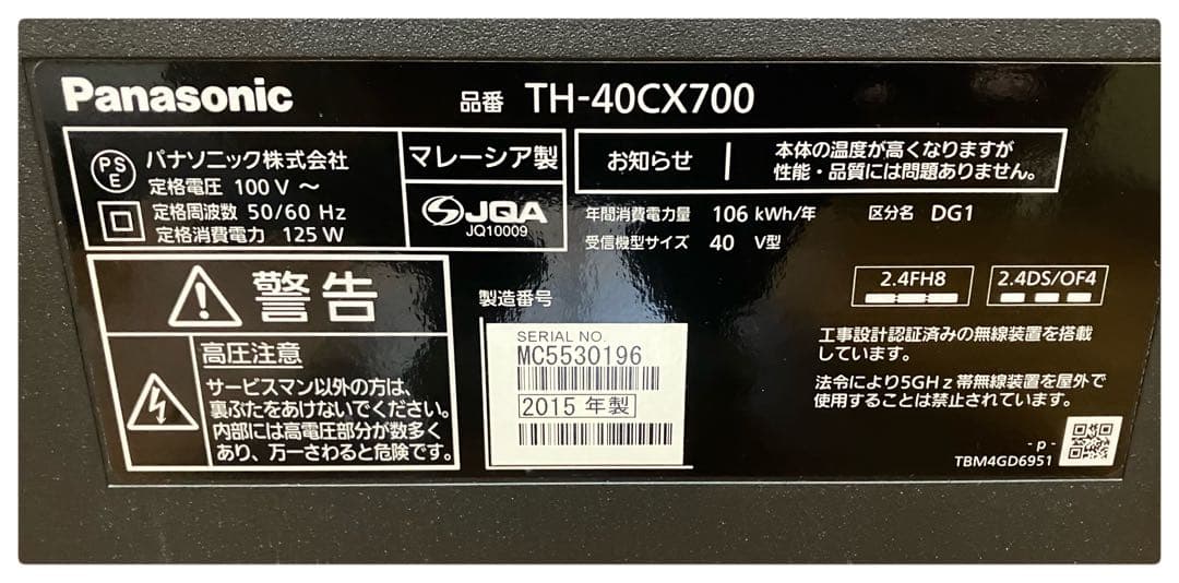 パナソニック 40型 液晶テレビ TH-40CX700