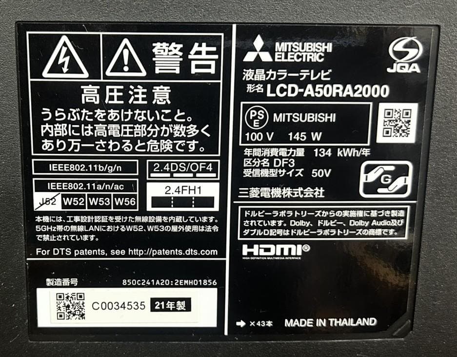 三菱50型LCD-A50RA2000/4Kブルーレイ＆HDDネット視聴可中古