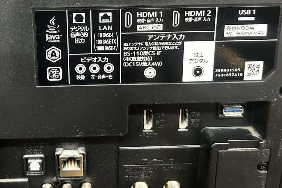 三菱50型LCD-A50RA2000/4Kブルーレイ＆HDDネット視聴可中古