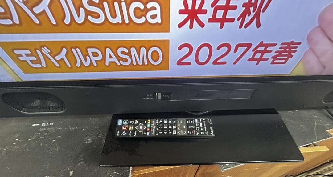 三菱50型LCD-A50RA2000/4Kブルーレイ＆HDDネット視聴可中古