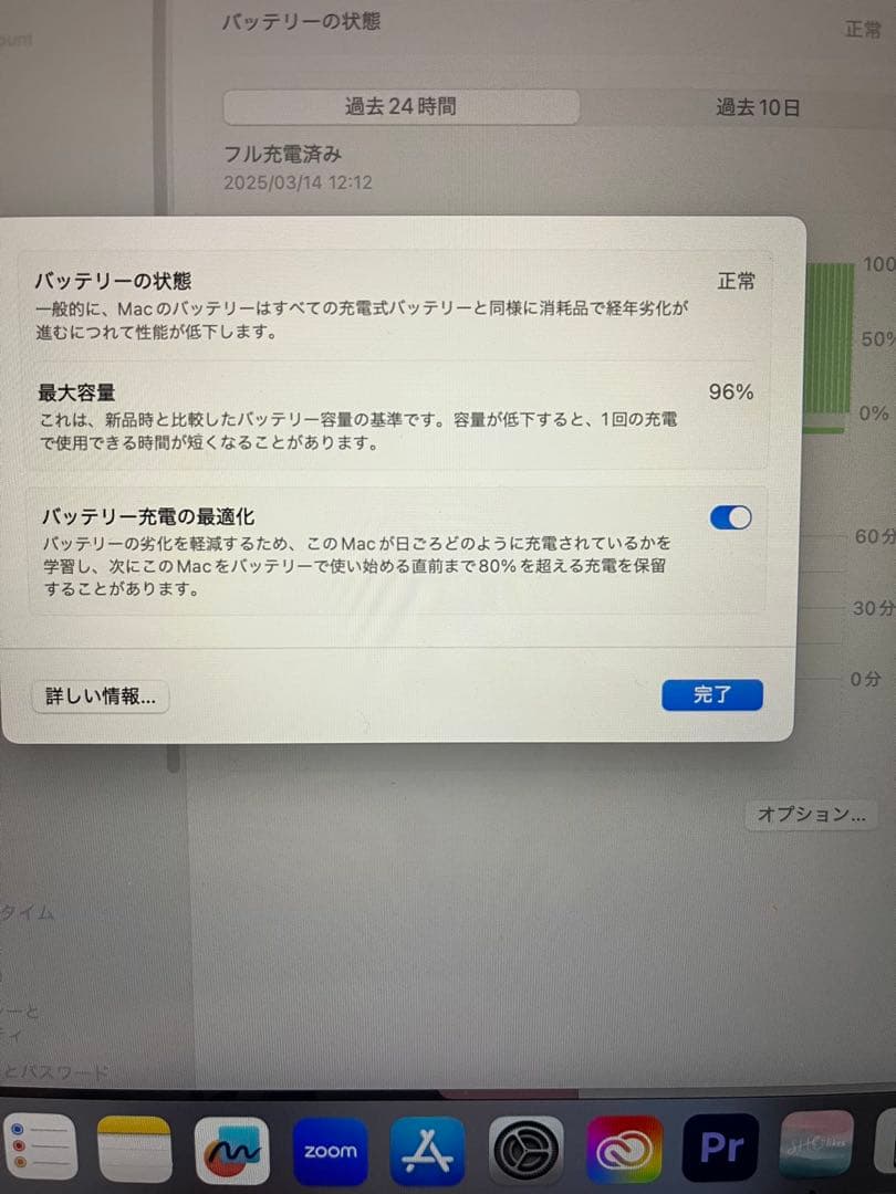 【美品】MacBook Air M1 2020 8G 256G 充電器付き