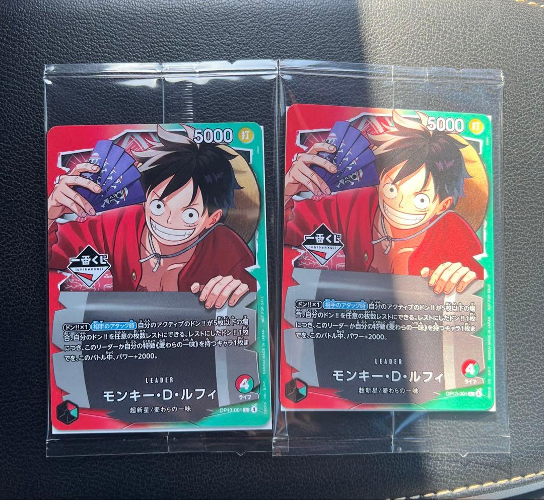 一番くじ ワンピースカードゲーム プロモ　モンキー・D・ルフィ　2枚