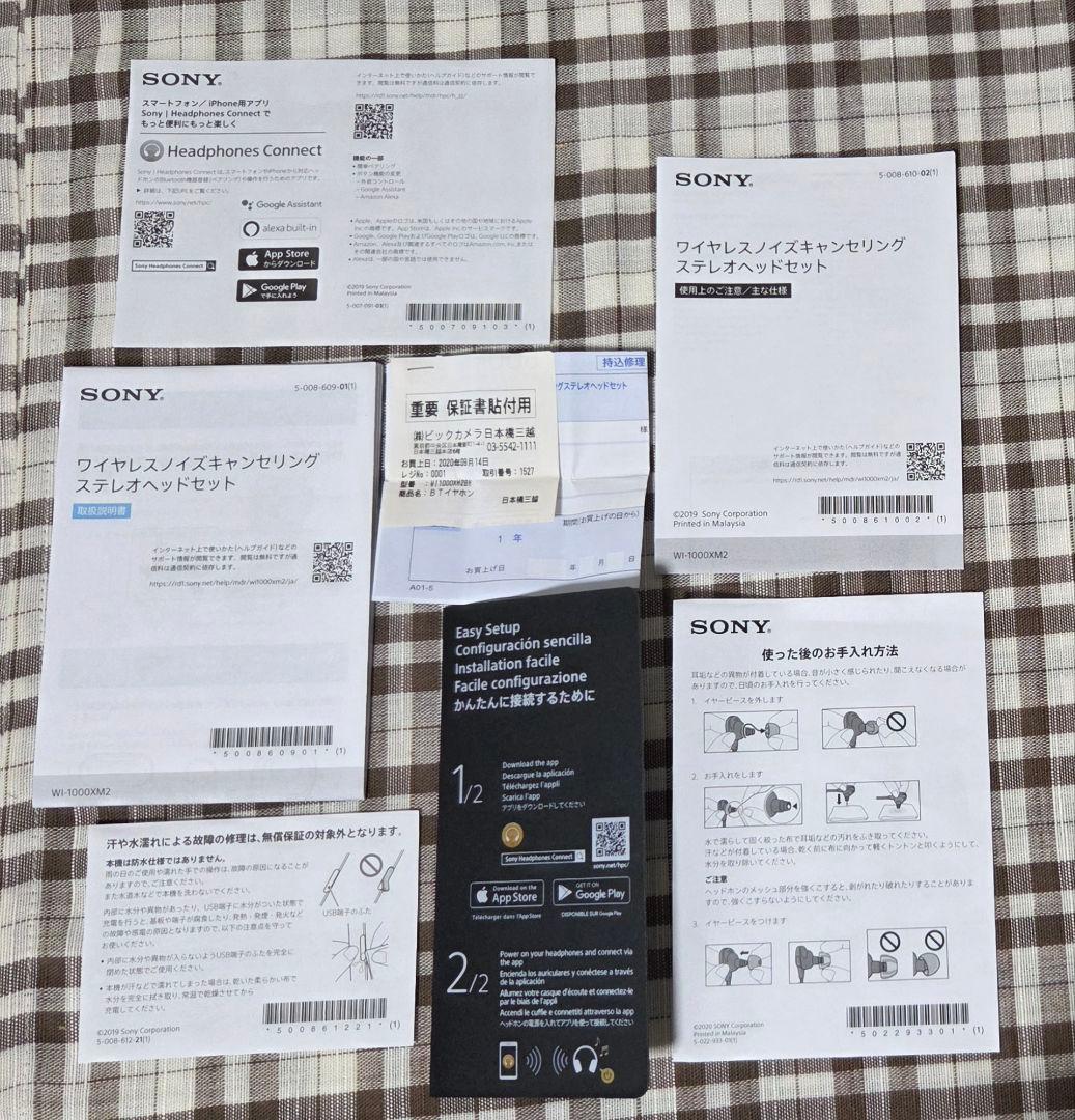 Sony ソニー ワイヤレスイヤホン WI-1000XM2 ブラック