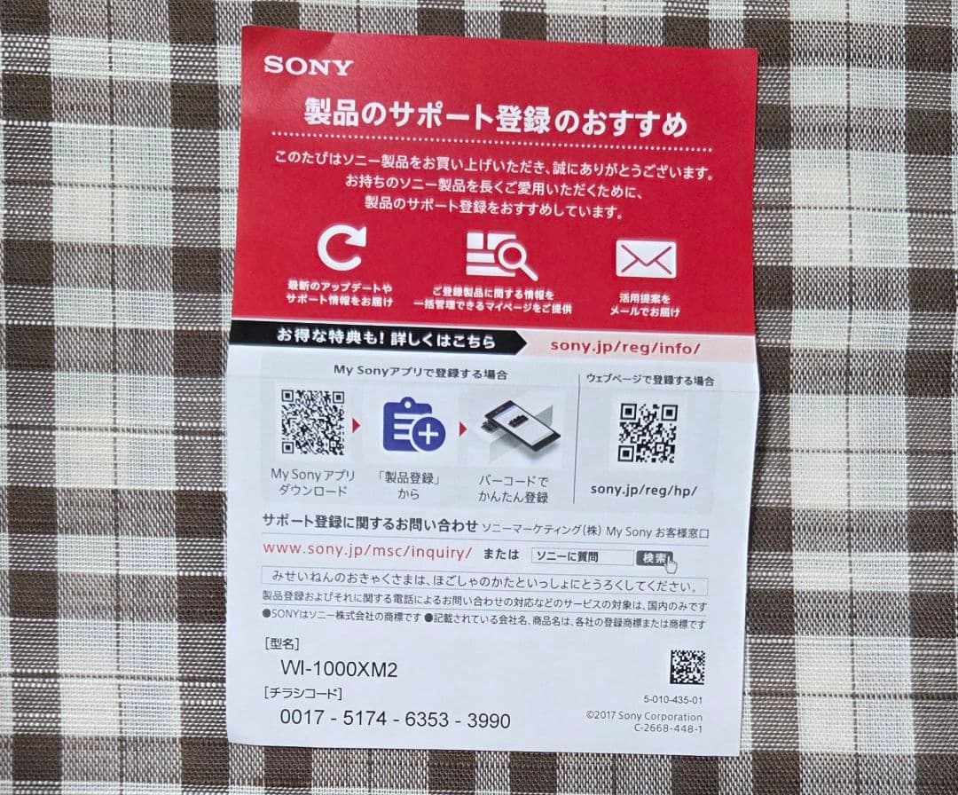 Sony ソニー ワイヤレスイヤホン WI-1000XM2 ブラック