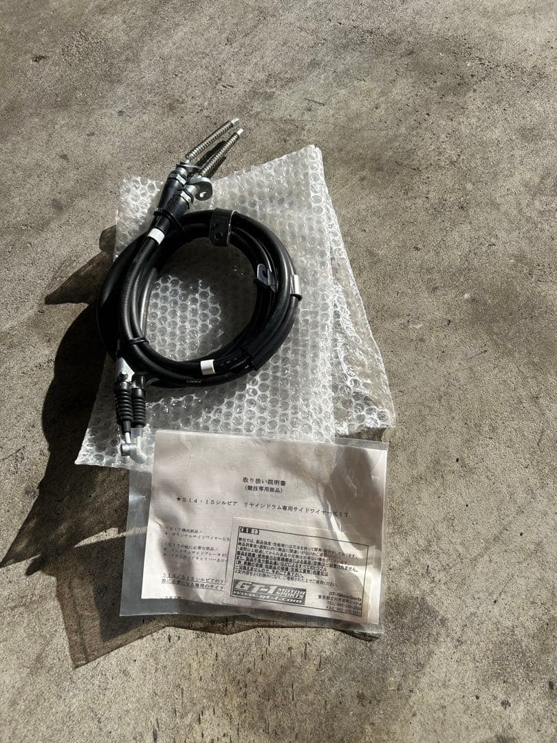 S14・15シルビア インドラム用　サイドブレーキワイヤーキット