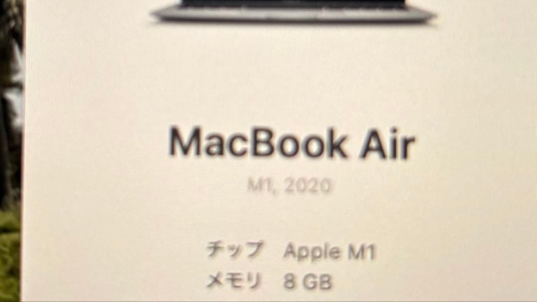 MacBook Air M1 2020 スペースグレイ8gb256gbおまけ付き