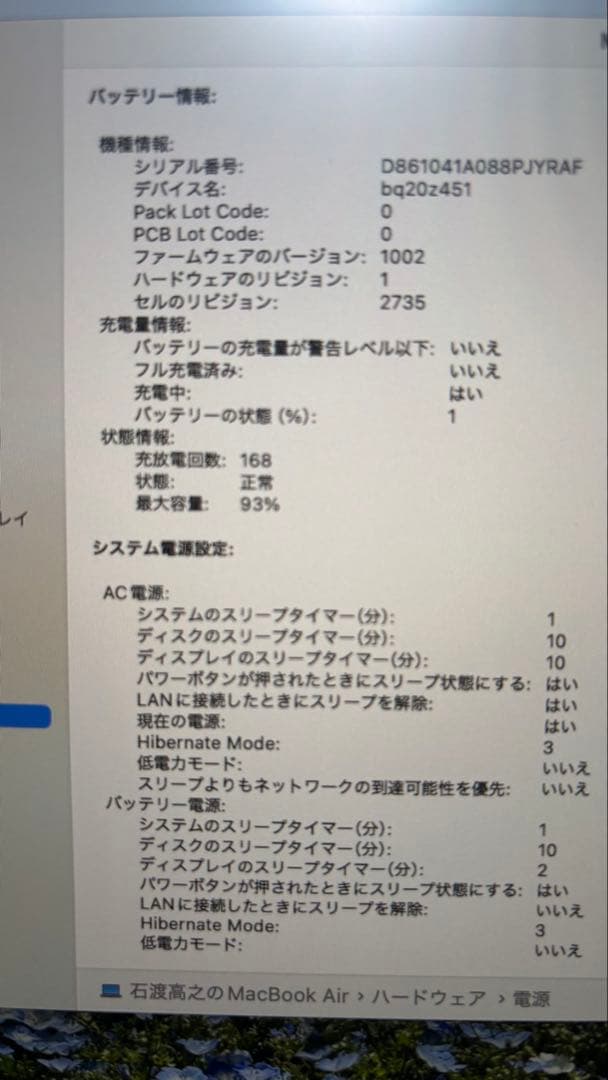 MacBook Air M1 2020 スペースグレイ8gb256gbおまけ付き