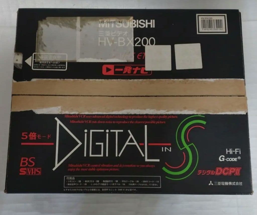 MITSUBISHI HV-BX200 デジタルDCPII