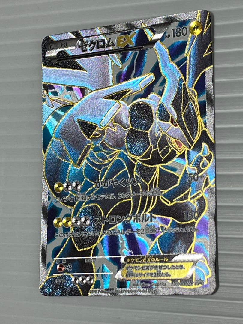 ゼクロムEX PROMO BW-Pプロモカード 159/BW-P