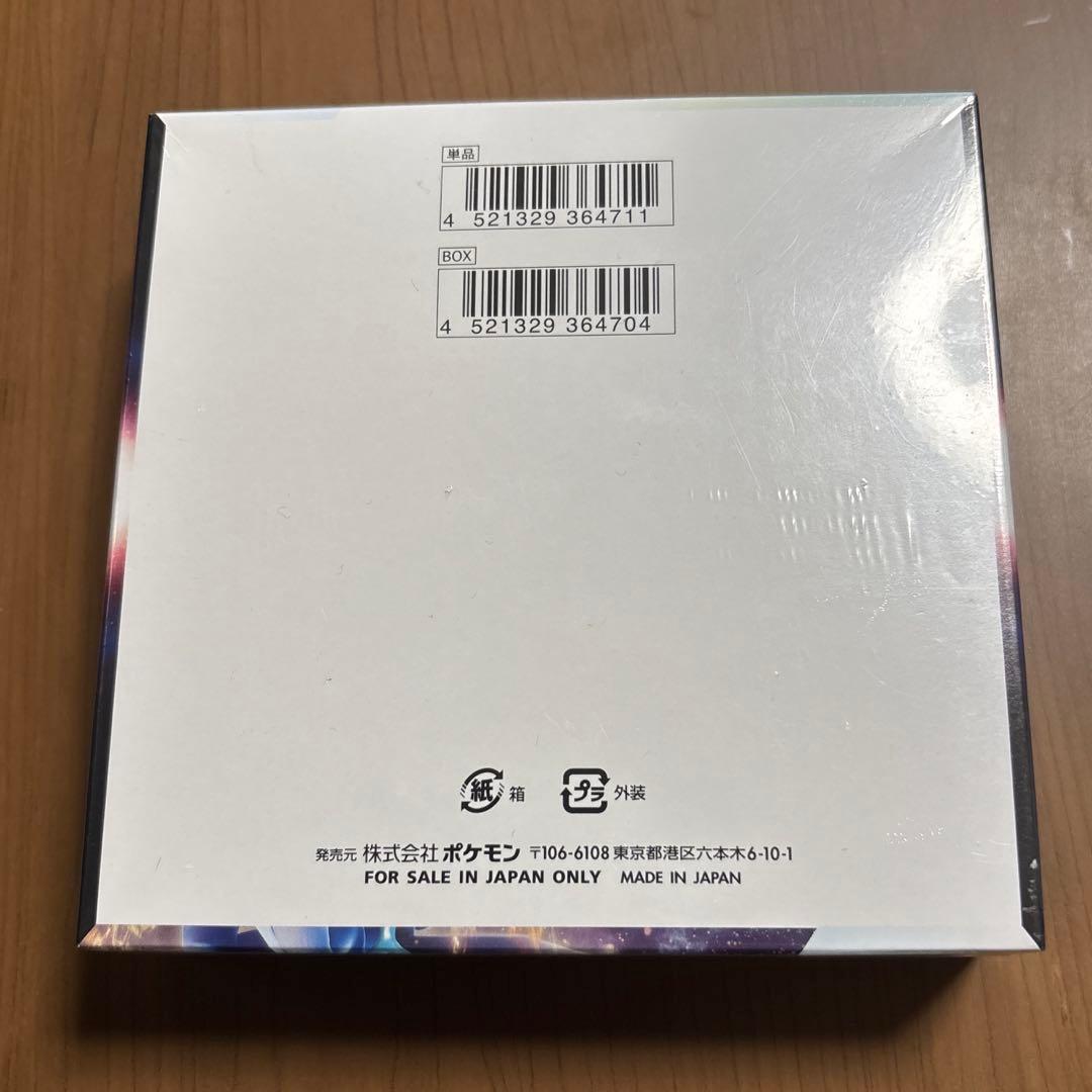 ポケモンカード　タイムゲイザー　未開封BOX　シュリンク付き