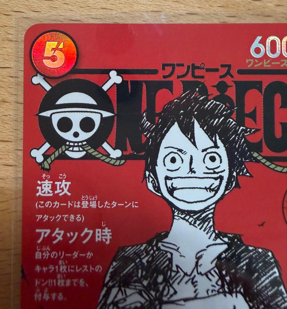 ルフィ プロモ ST21-014 ワンピースマガジン20 白かけあり