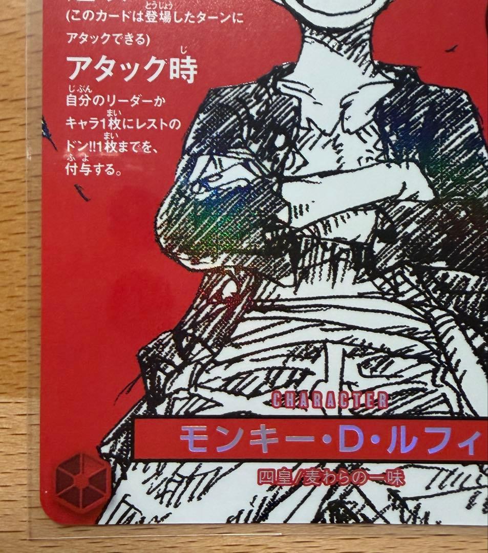 ルフィ プロモ ST21-014 ワンピースマガジン20 白かけあり