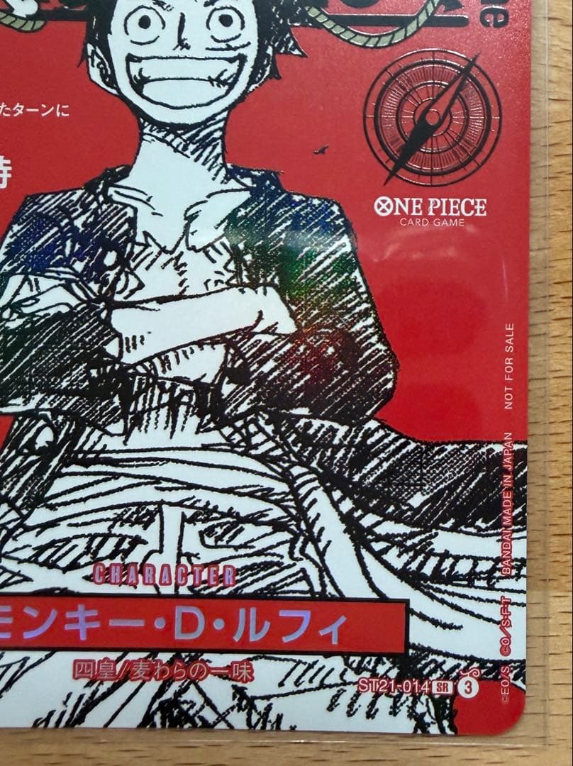 ルフィ プロモ ST21-014 ワンピースマガジン20 白かけあり