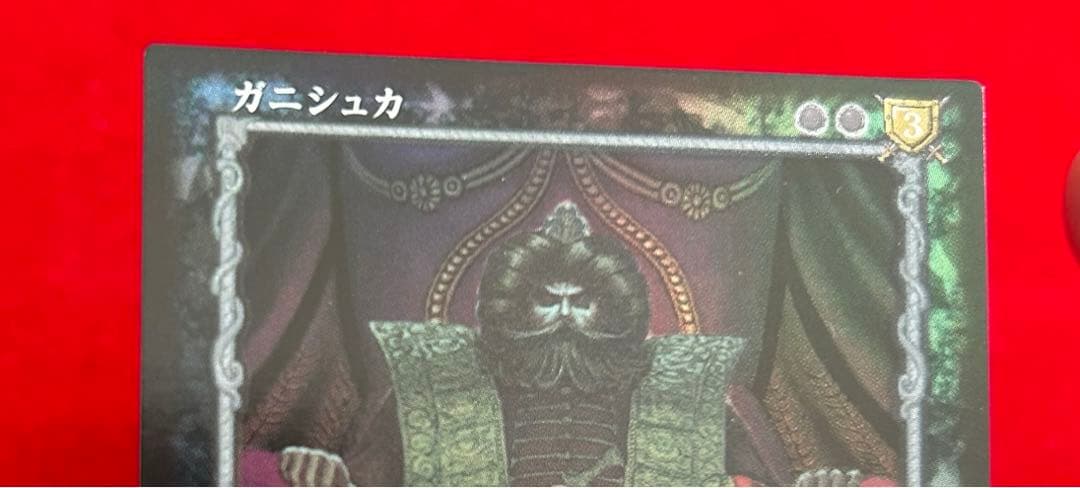 ベルセルクTCG ガニシュカ レアパラレル BK3 38/64