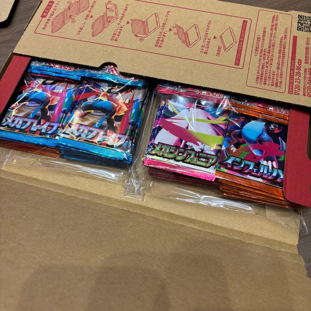 計90パック インフェルノX メガブレイブ メガシンフォニア サーチ済　ポケカ