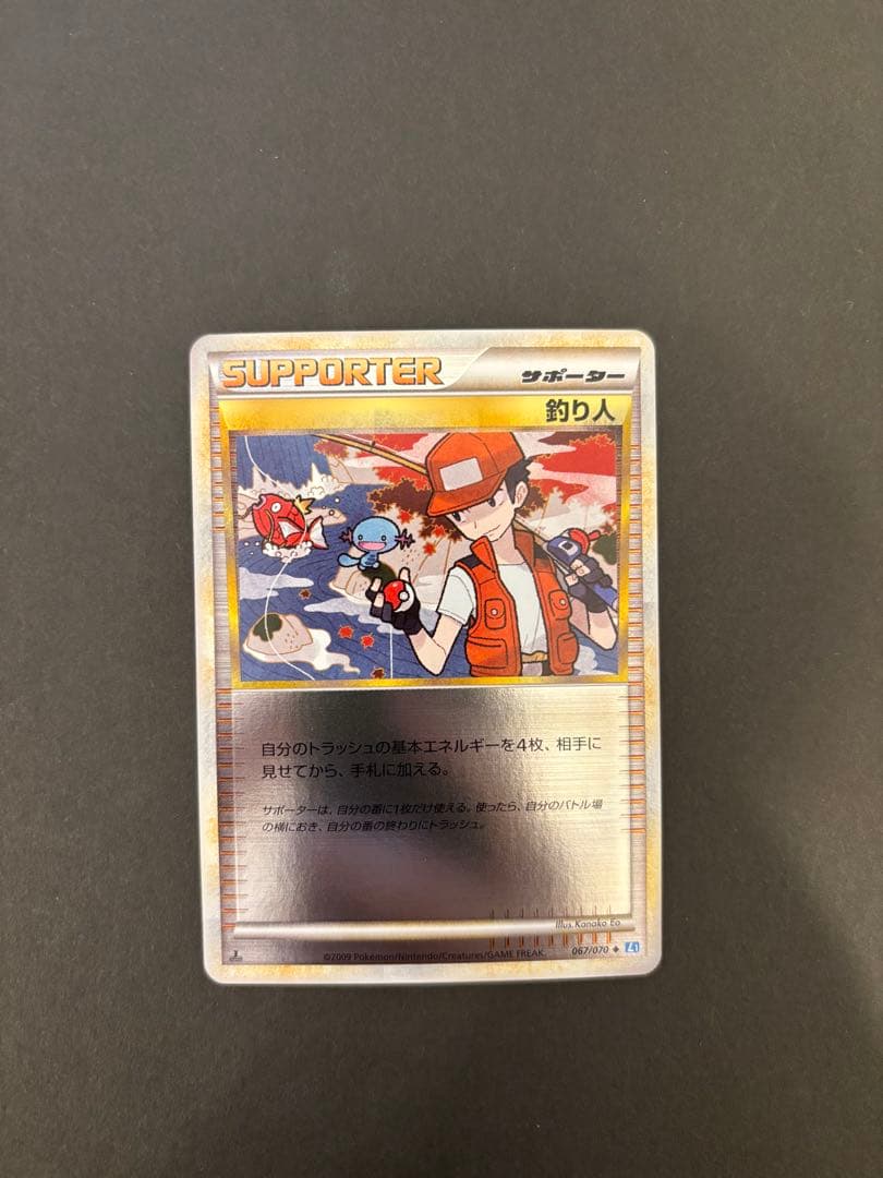 【極美品】ポケモンカード 釣り人 レジェンド1ed サポーター