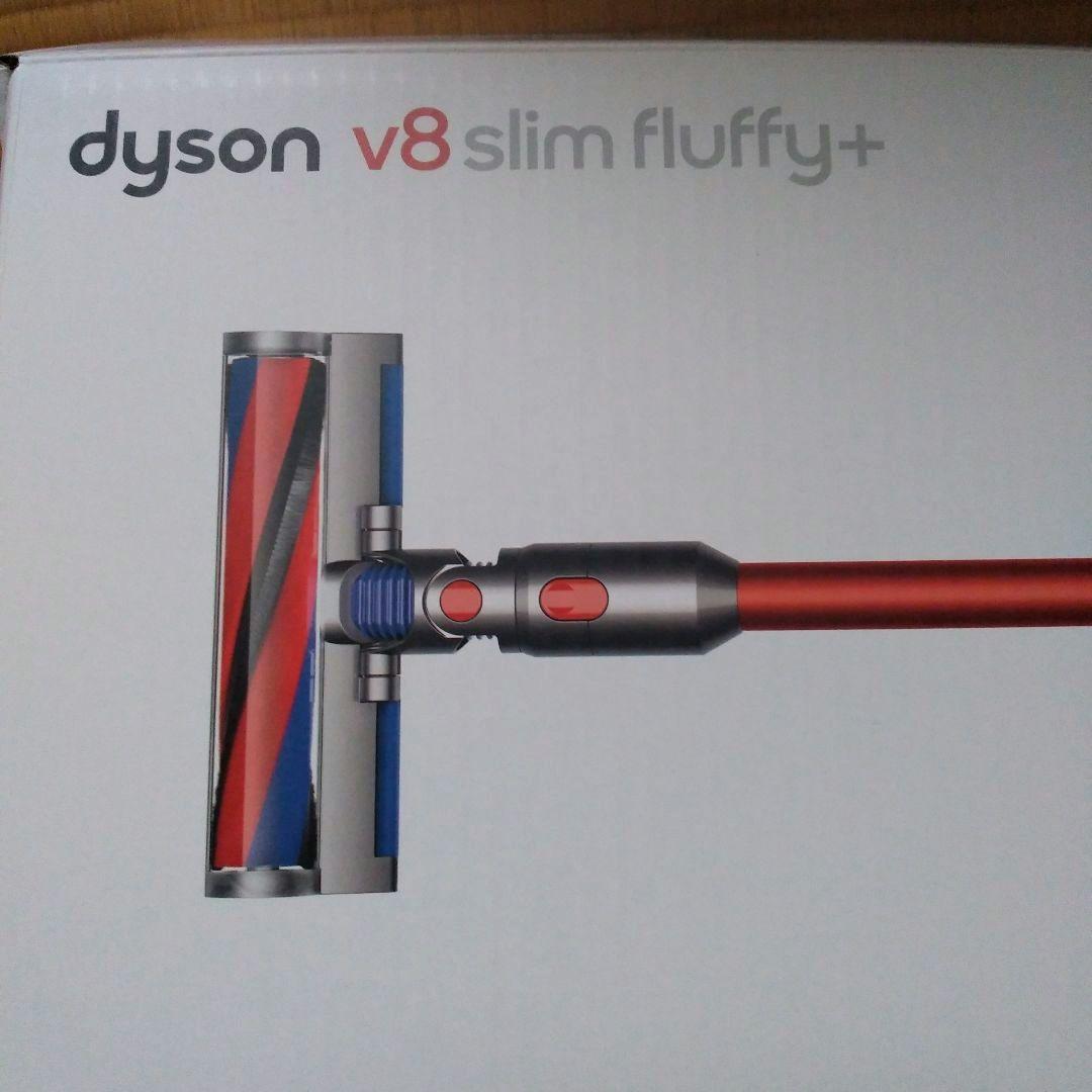 Dyson v8 slim fluffy+　コードレスクリーナースタンドセット