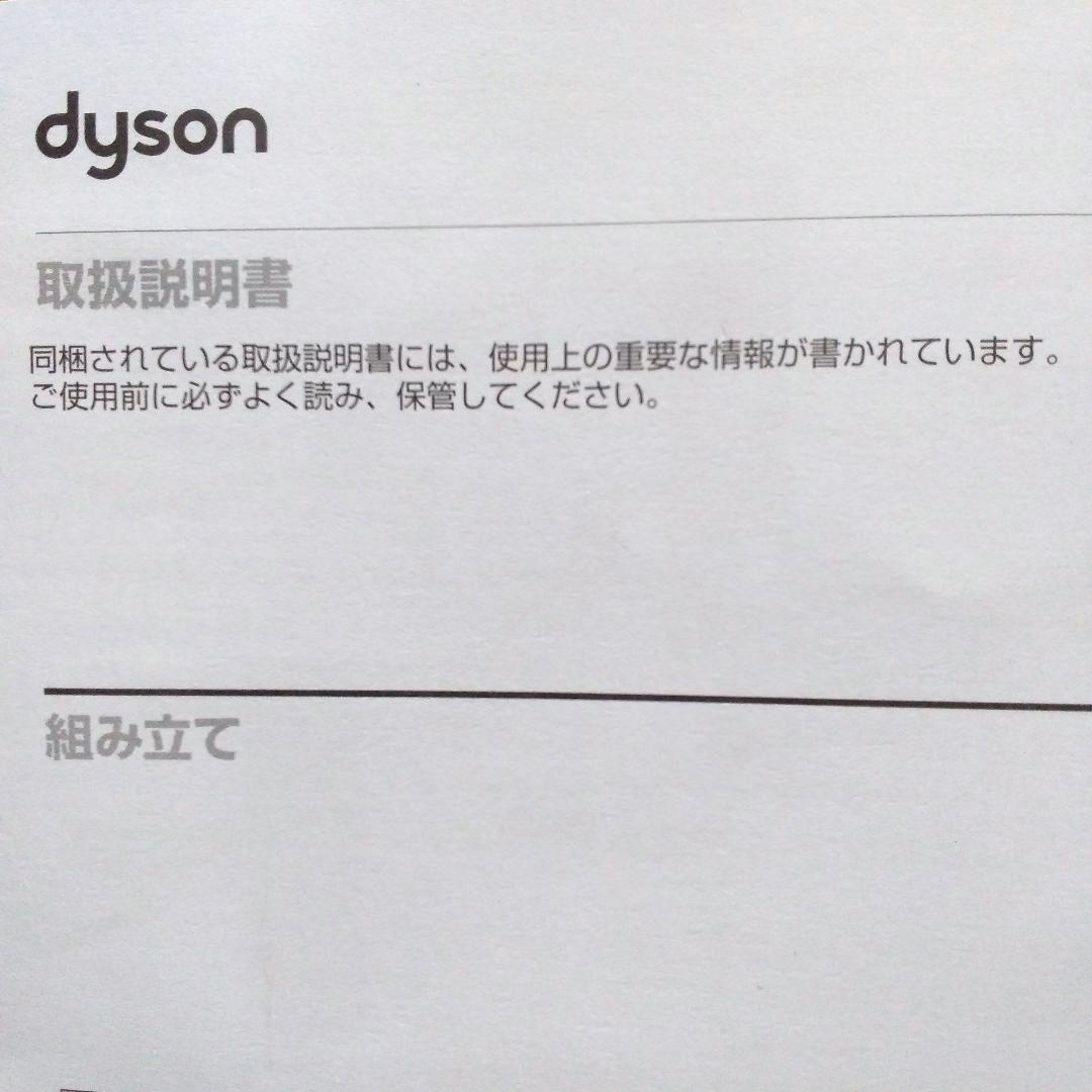 Dyson v8 slim fluffy+　コードレスクリーナースタンドセット