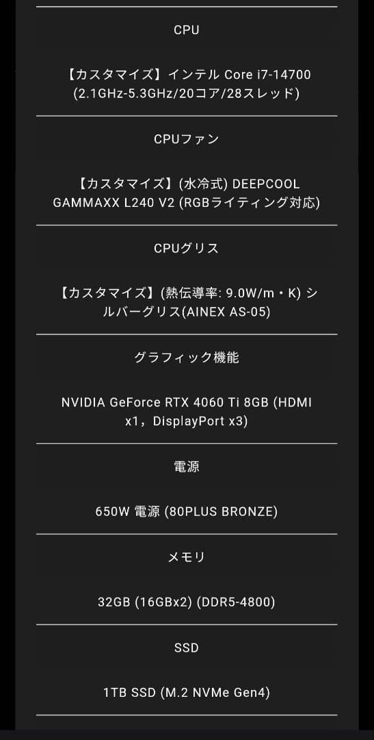 サイモン-GALLERIA XA7C-R46T ゲーミングデスクトップPC