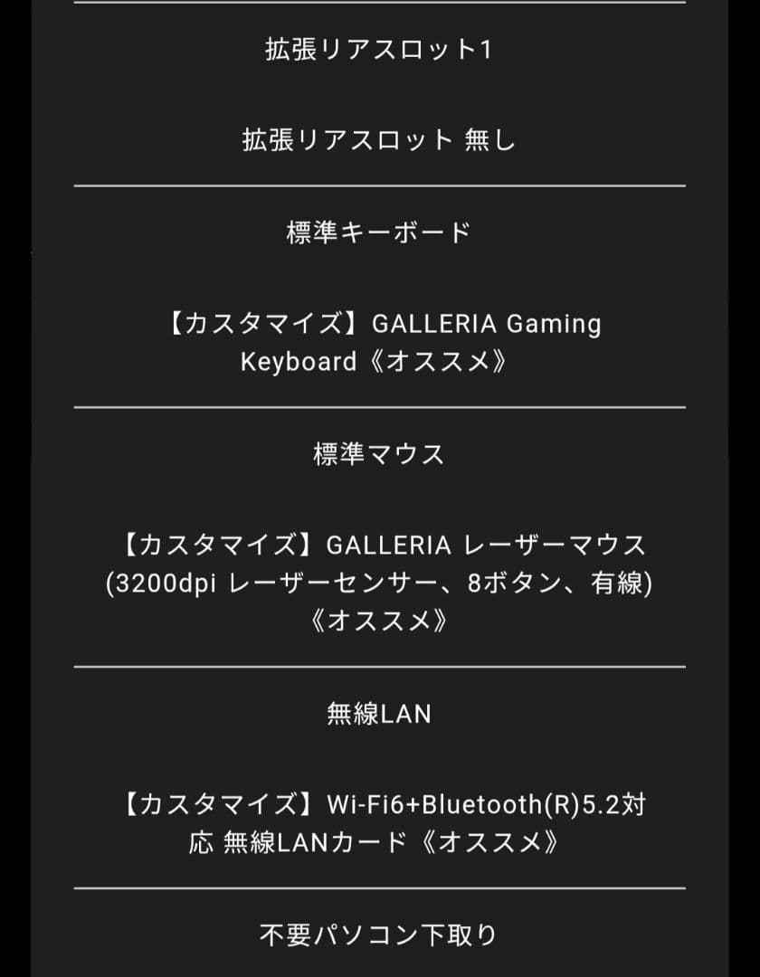 サイモン-GALLERIA XA7C-R46T ゲーミングデスクトップPC