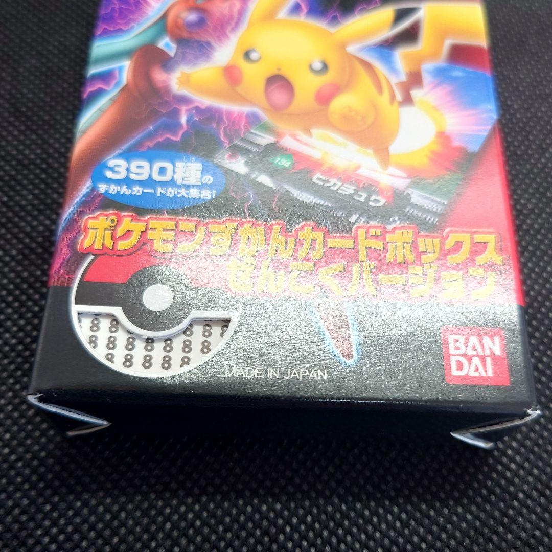 未開封品 ポケモン ずかんカード ボックス ぜんこくバージョン ⑧ カードダス