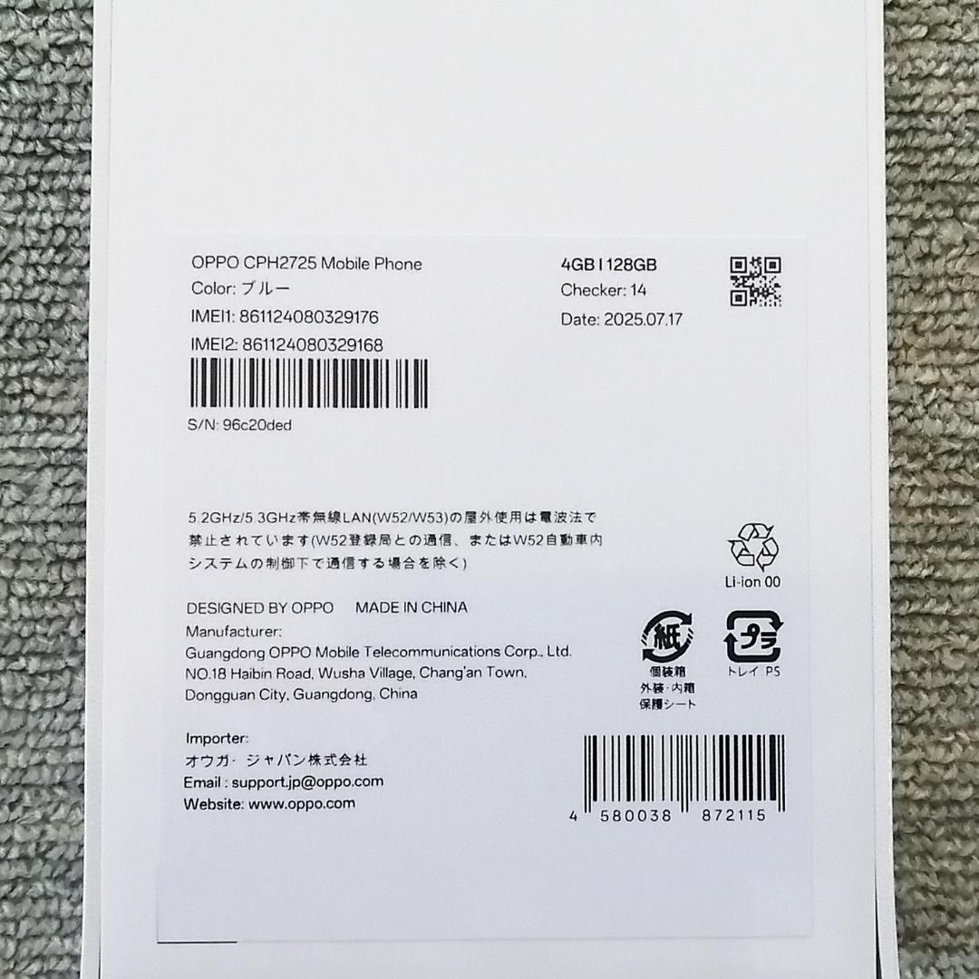 【新品未開封】OPPO A5x ブルー SIMフリー 128GB【非キャリア】