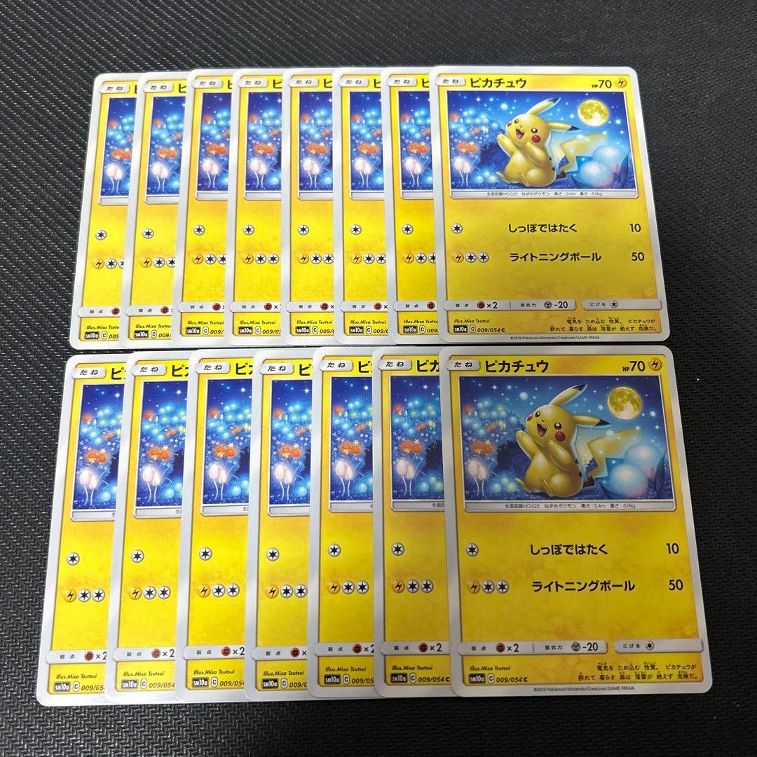 ポケモンカード　ピカチュウ　sm10a 15枚