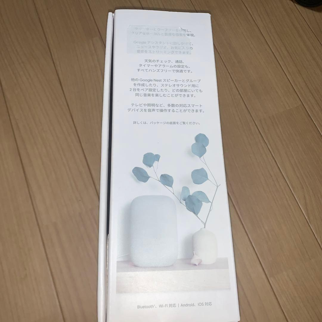 Google Nest Audio グーグル ネストオーディオ
