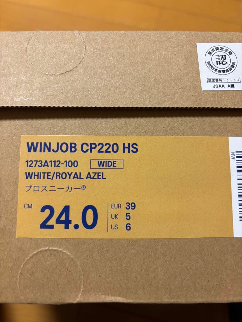 asics ウィンジョブ®CP220 HS 3E