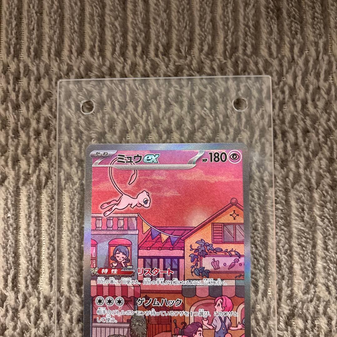 ミュウex SAR SV2a ポケモンカード151 205/165
