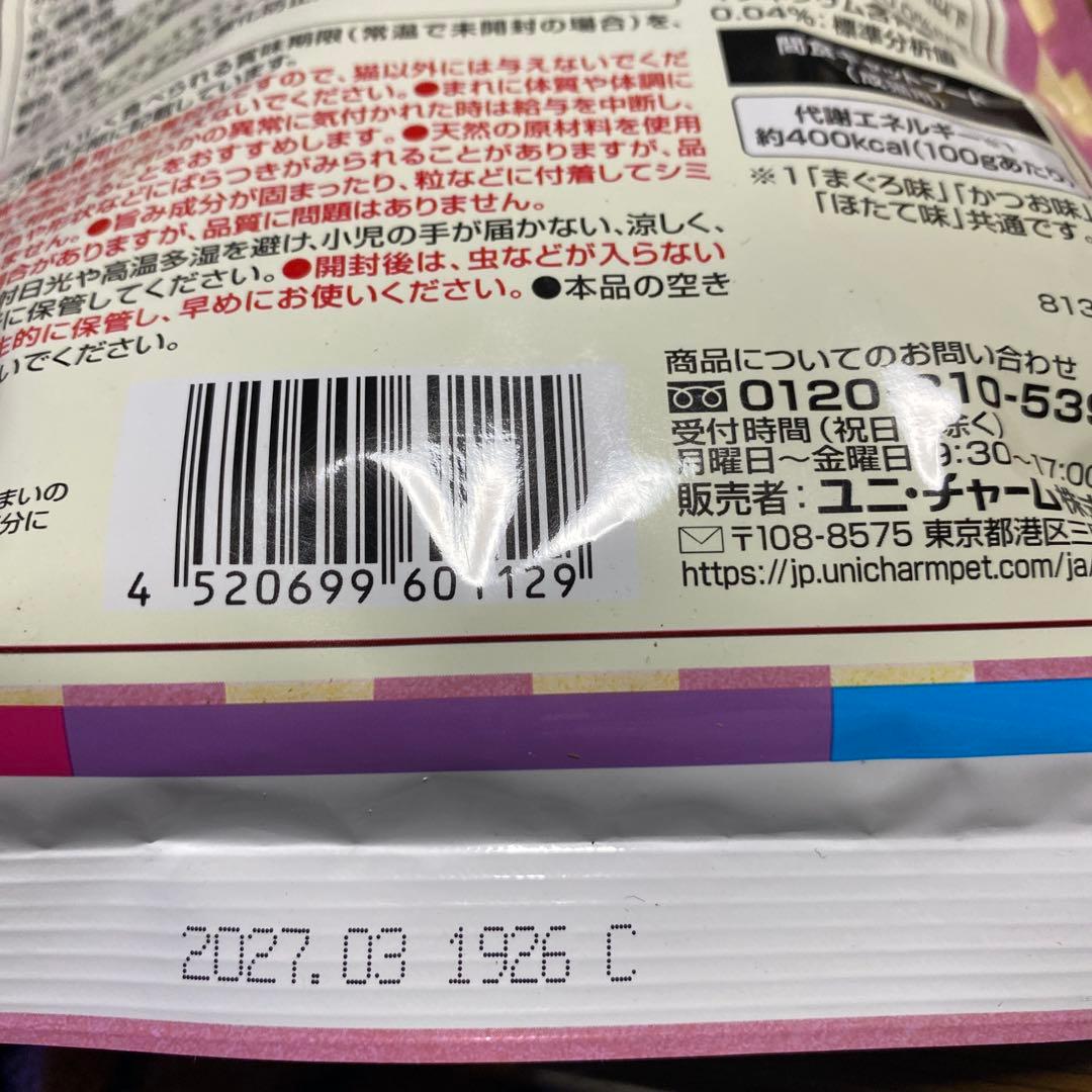 ユニチャーム クッキーサンド 120g×10