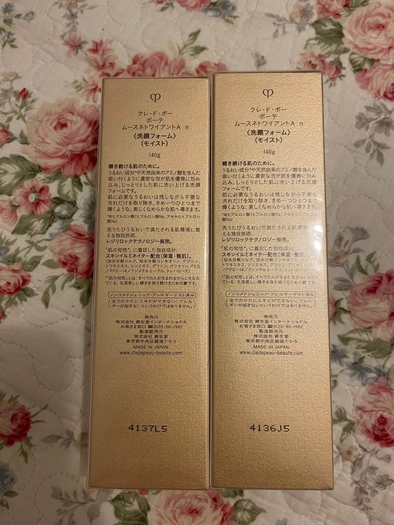 クレ・ド・ポー ボーテ　洗顔フォーム　2本セット新品