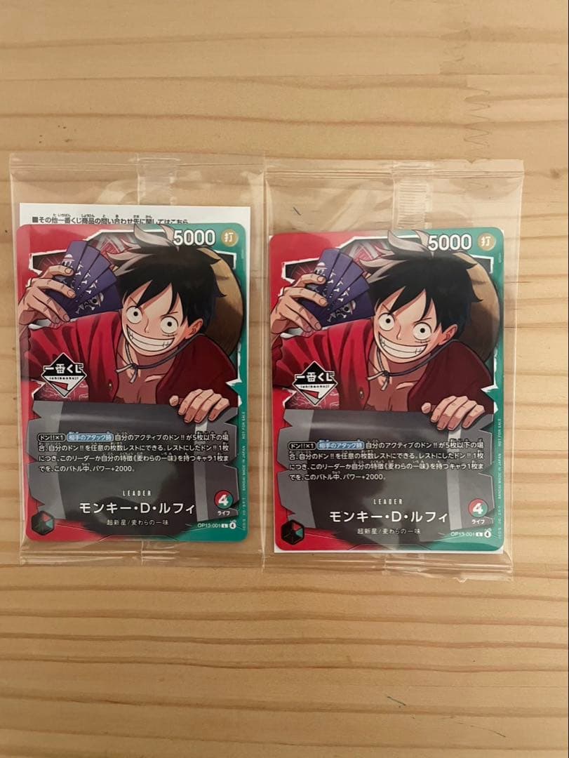 【新品】ワンピース一番くじモンキー・D・ルフィ　プロモカード　2枚セット　未開封