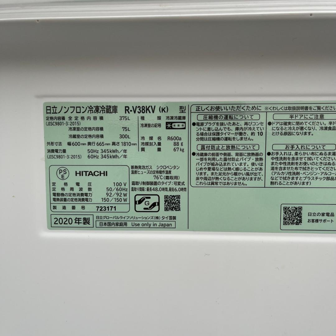 ノンフロン冷蔵庫HITACH R-V38KV(k) 2020年制