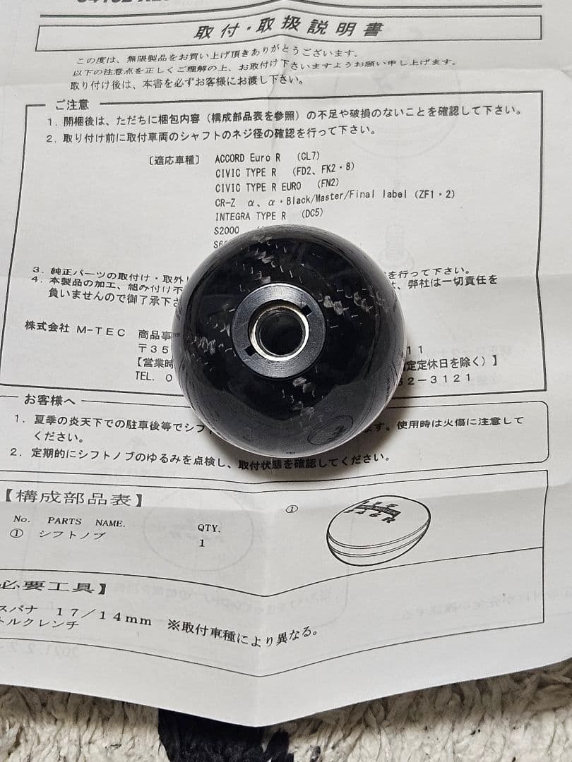 無限シフトノブ s660に使用