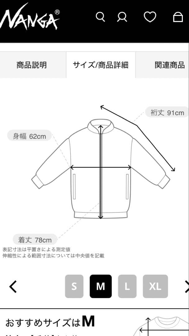 新品・未使用品 タグ付き NANGA オーロラテックス ダウンジャケット 黒・M