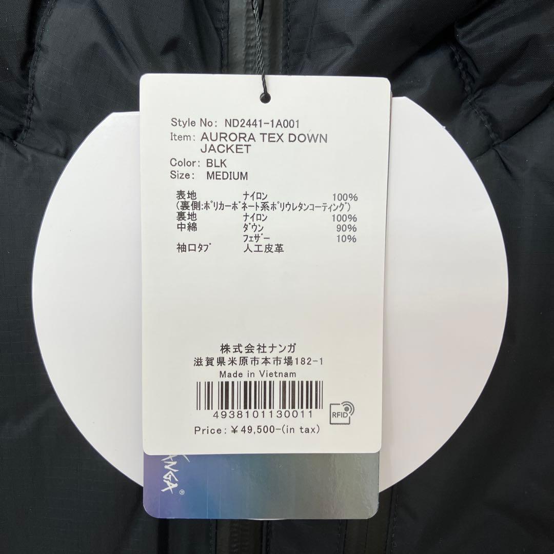 新品・未使用品 タグ付き NANGA オーロラテックス ダウンジャケット 黒・M