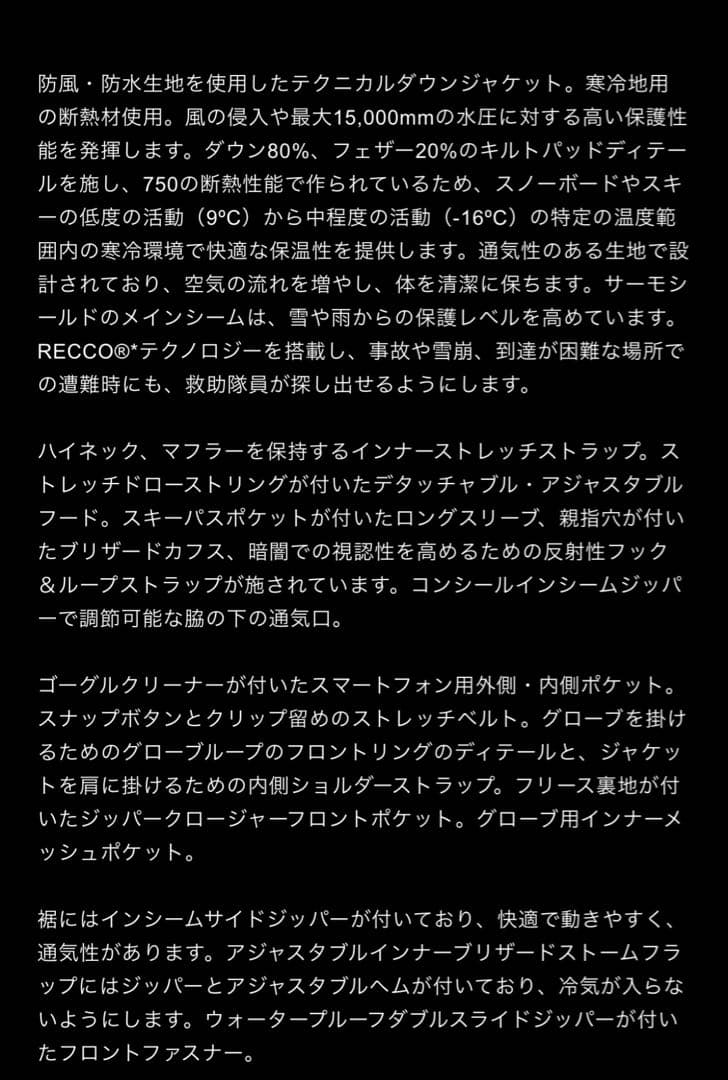 Zara スキーウエア　上下セット