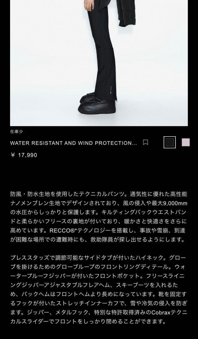 Zara スキーウエア　上下セット