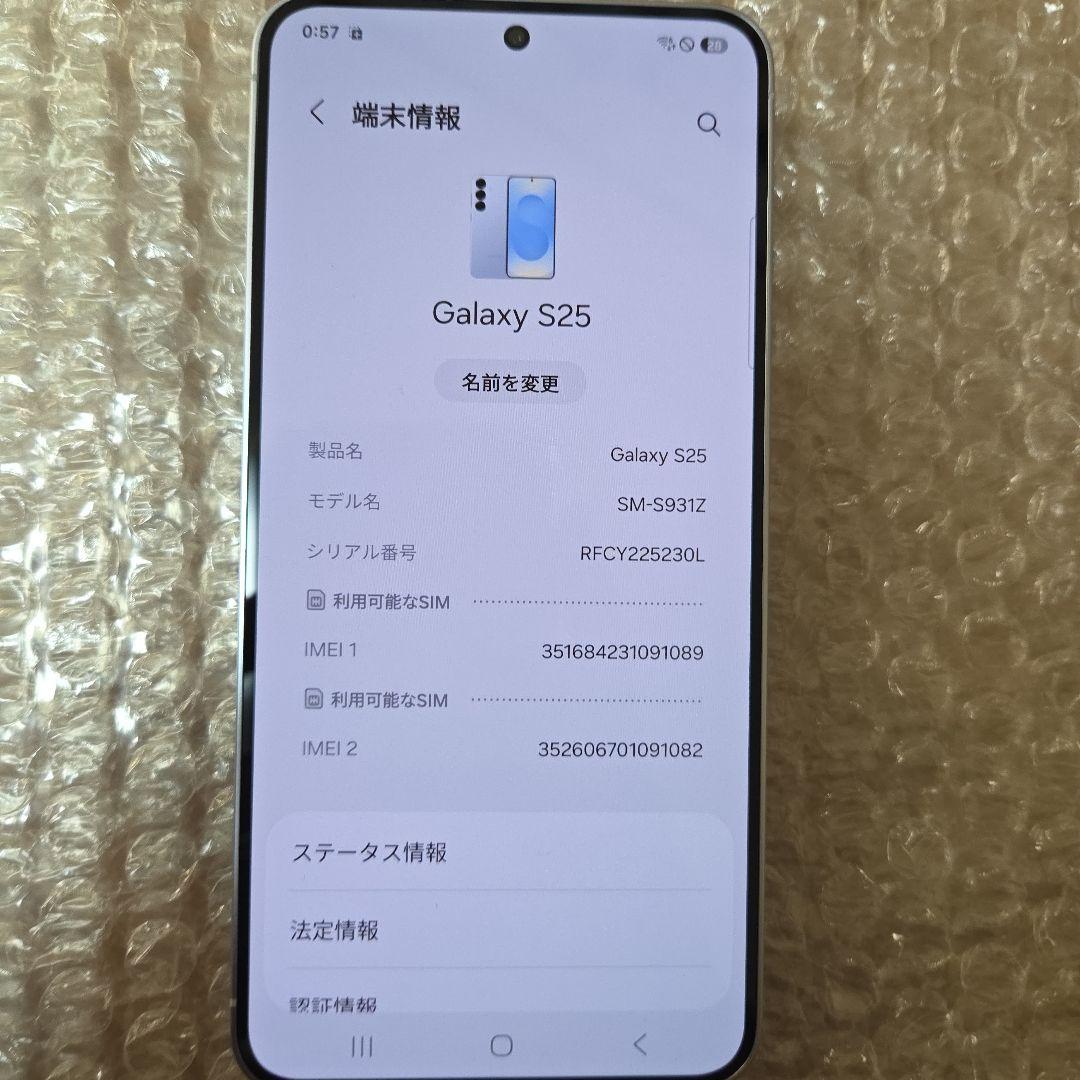 【新品同様、画面キズなし】Galaxy S25 256GB アイシーブルー