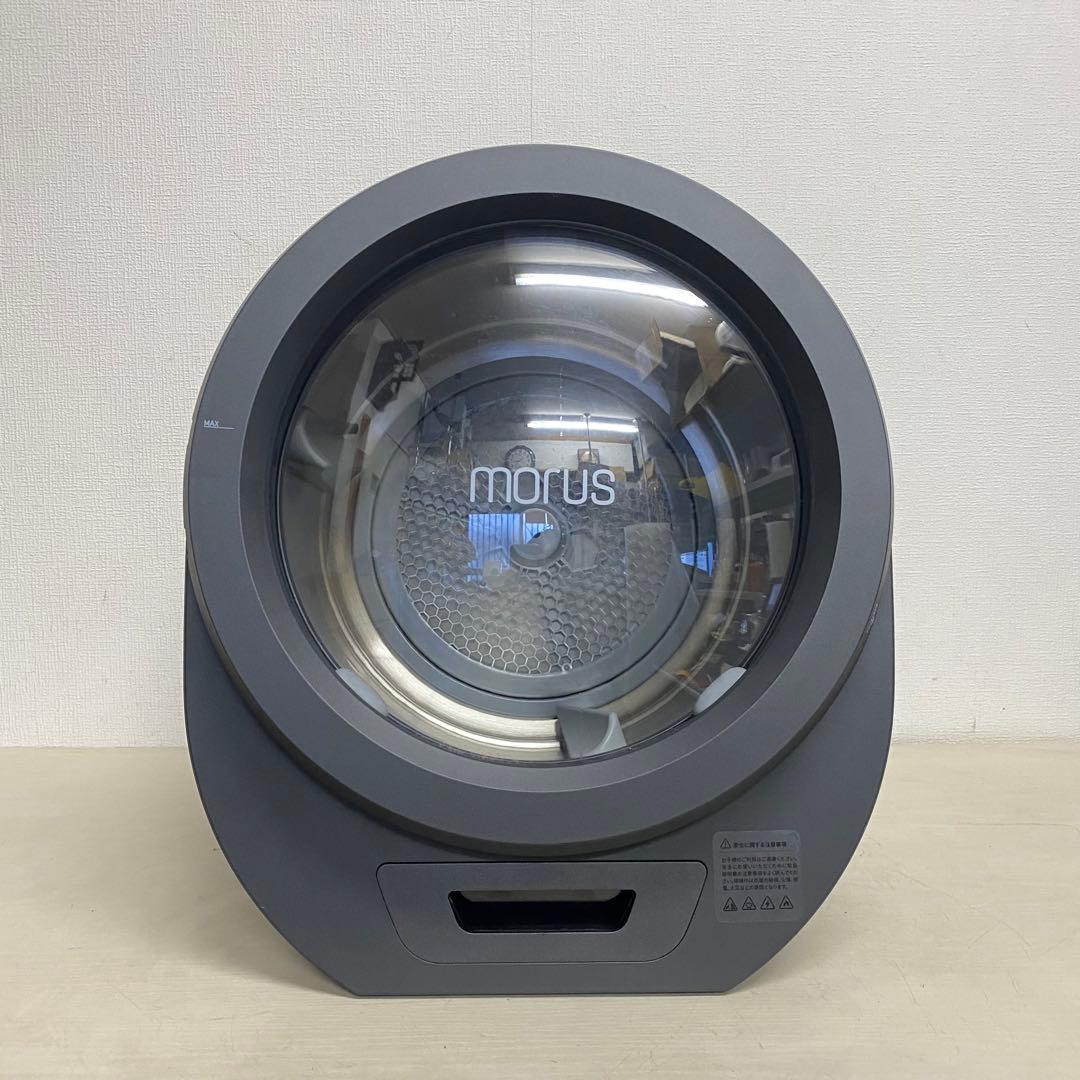 Morus Zero 超小型衣類乾燥機　衣類乾燥機　タンブル乾燥機　22年