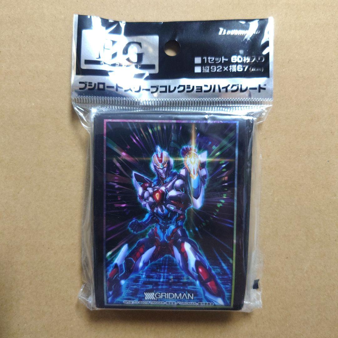 SSSS.GRIDMAN　グリッドマン　ブシロード　スリーブ