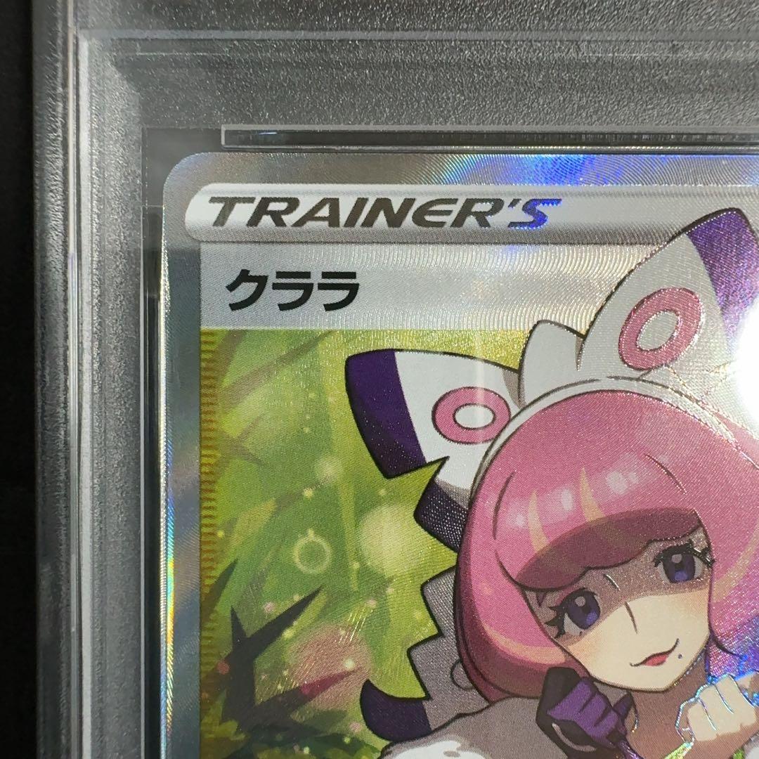 PSA10　クララ SR