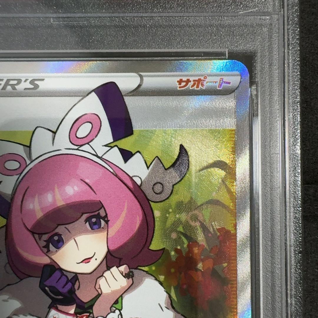 PSA10　クララ SR