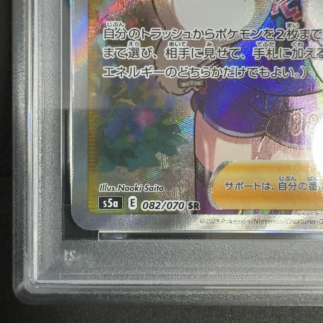 PSA10　クララ SR
