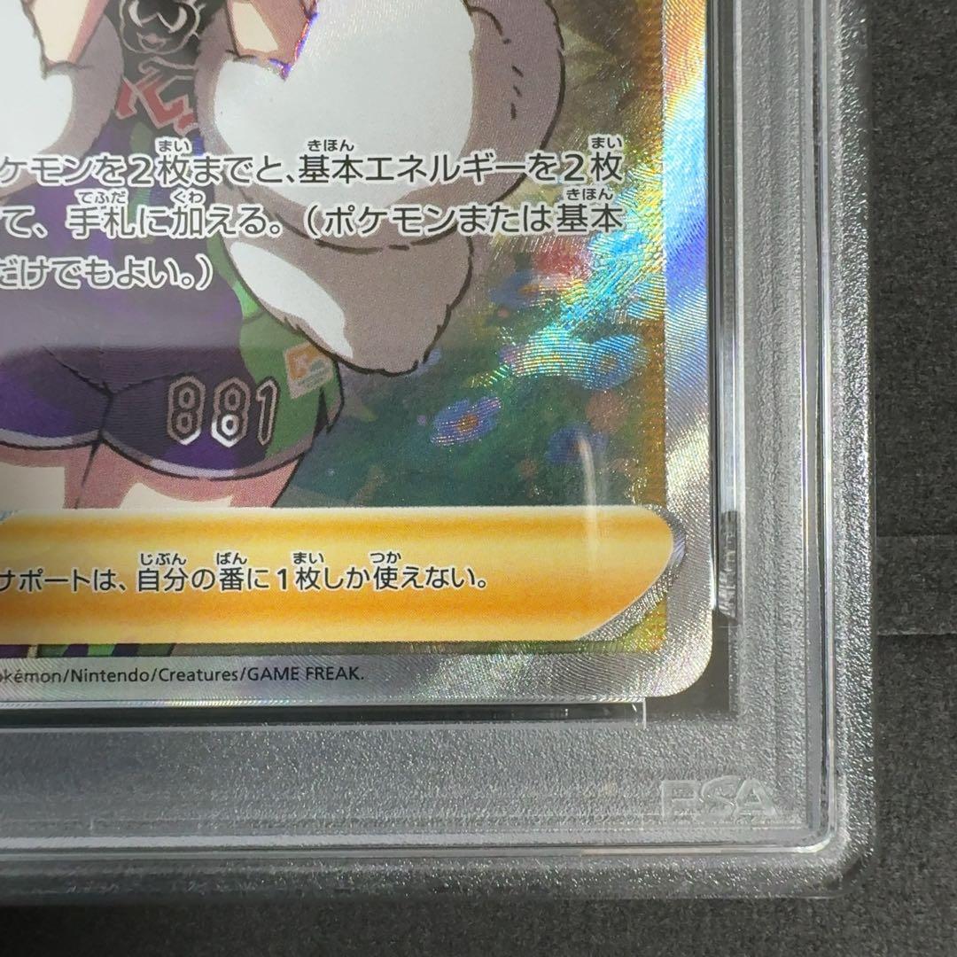 PSA10　クララ SR